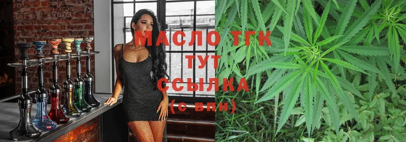 закладка  Нолинск  Дистиллят ТГК THC oil 